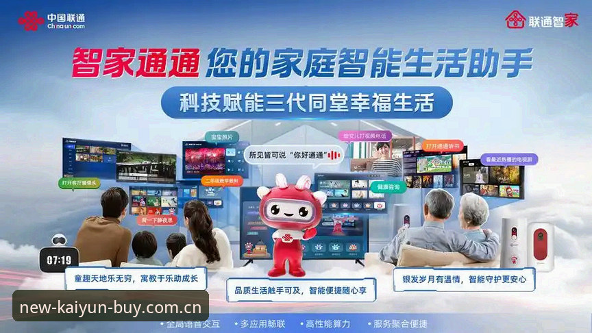 揭秘开云2025版本升级背后的真相：老用户告诉你为什么值得更新