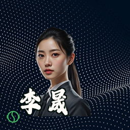 李晟